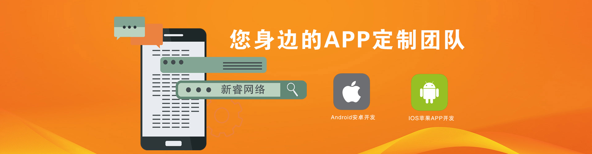 威海app开发团队