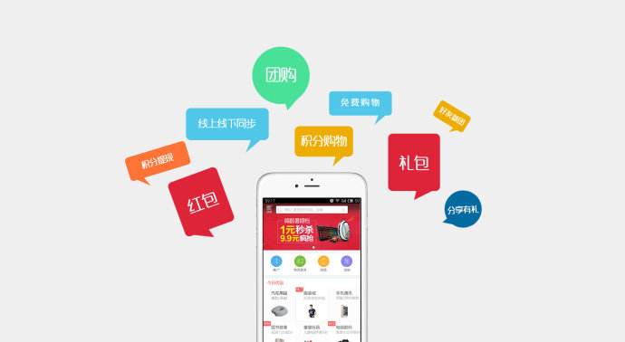 威海APP运营推广