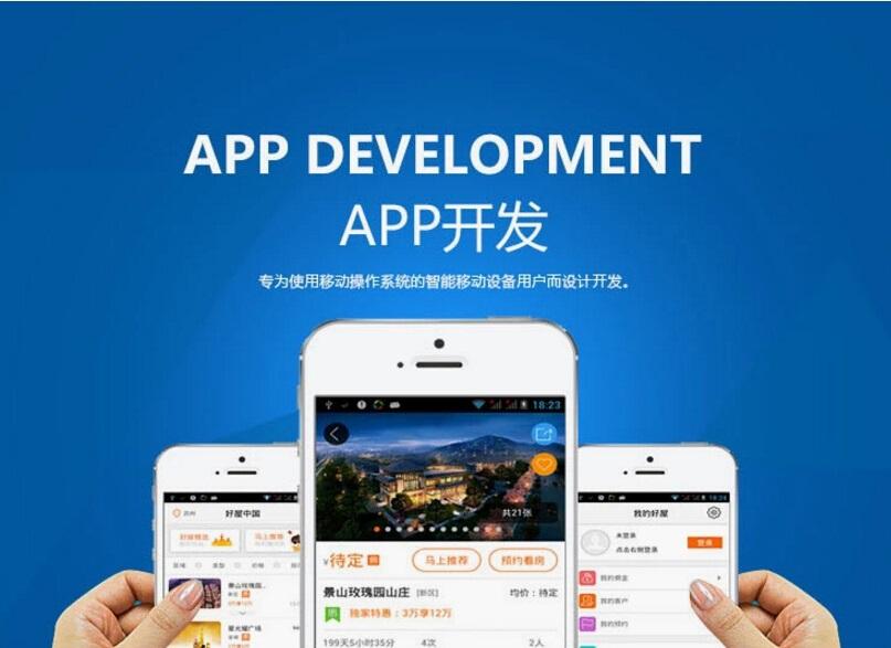 威海APP开发如何选择技术服务公司