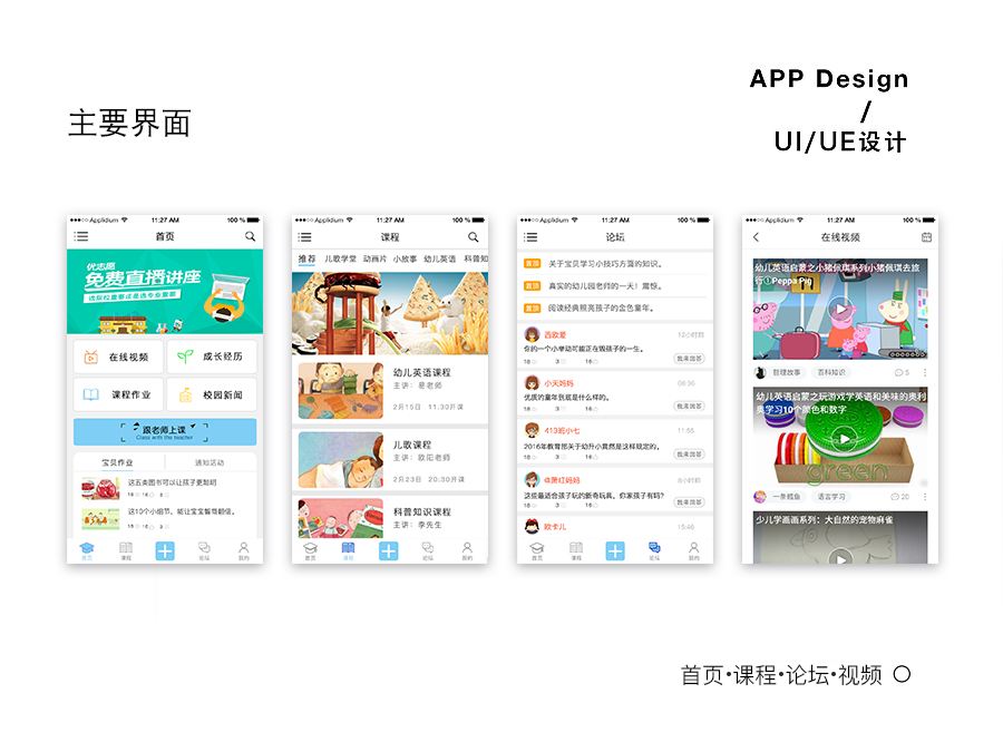 威海教育APP开发告诉你这样玩才赚钱