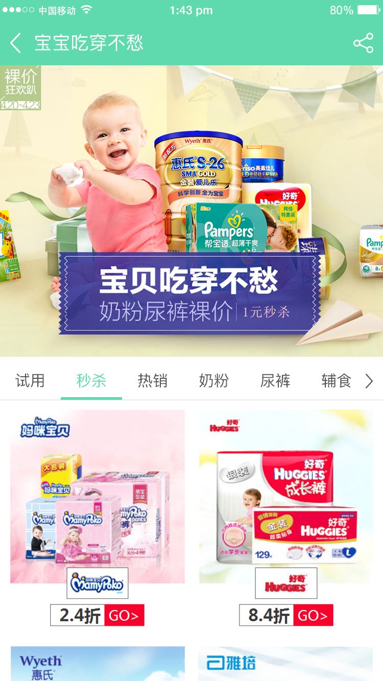 威海洗衣APP软件开发解决方案