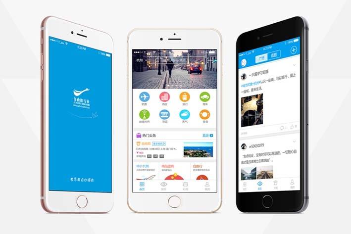 威海新睿网络科技有限公司 app开发