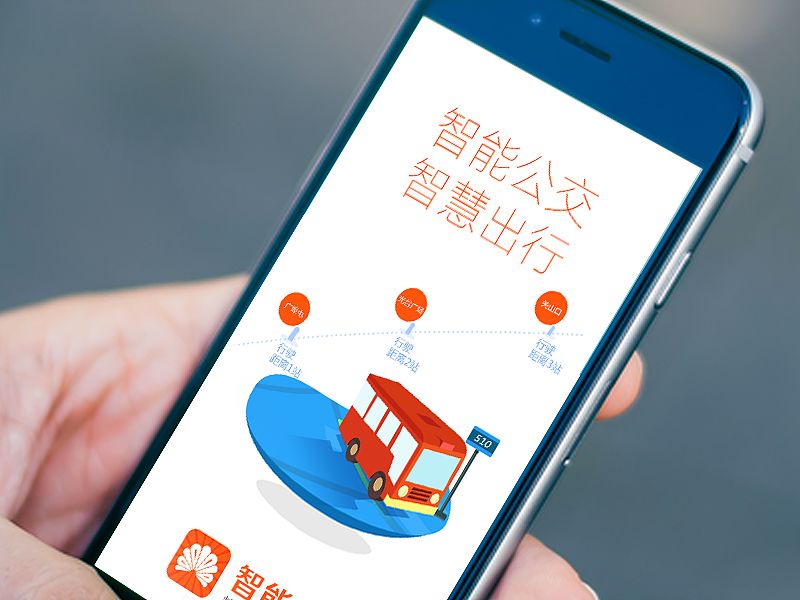威海公交APP开发市场有多大?