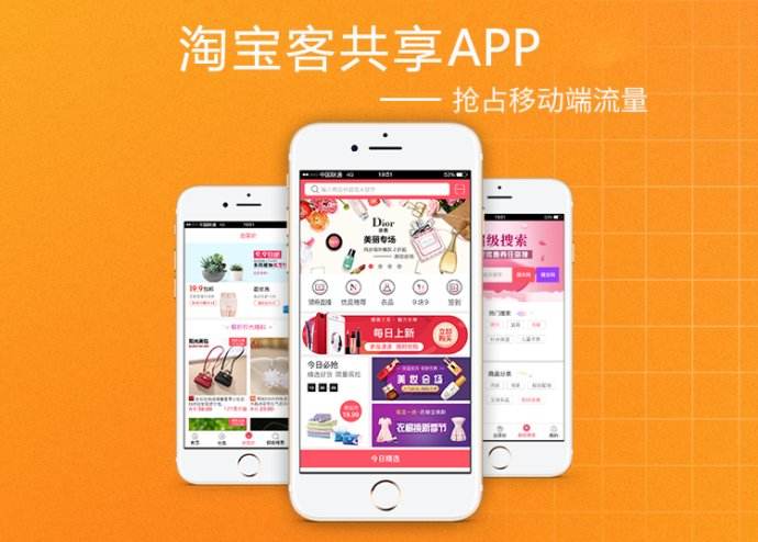 威海做淘客app的怎样赚钱