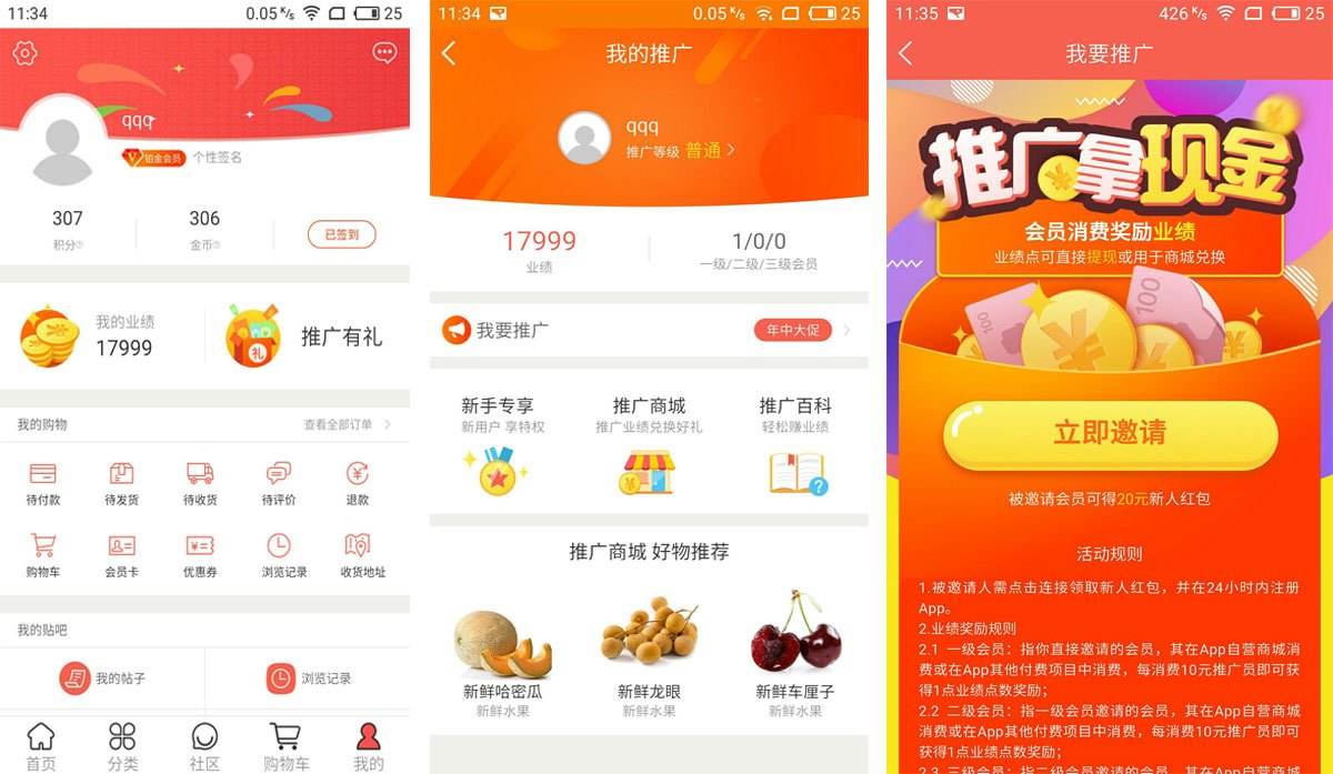 威海做淘客app的怎样赚钱