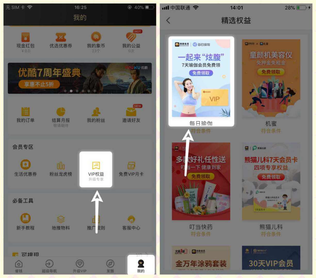 威海做淘客app的怎样赚钱