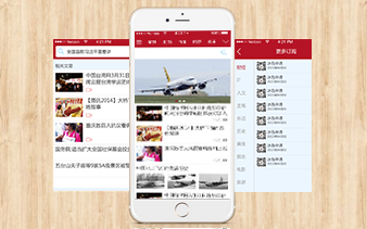达倍新闻APP（新闻资讯类）