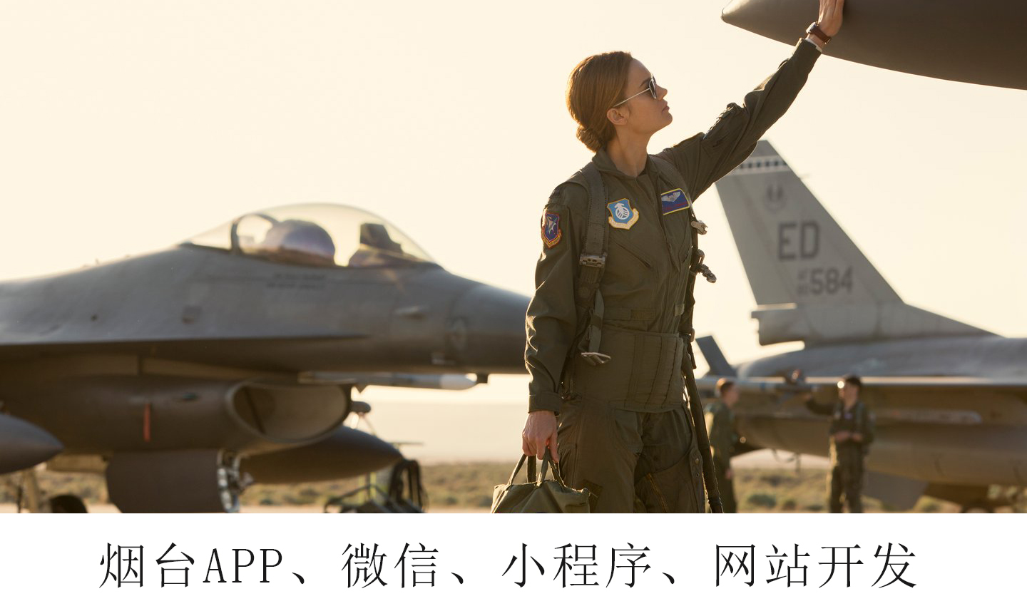 威海手机APP软件开发对创业者和企业的意义何在