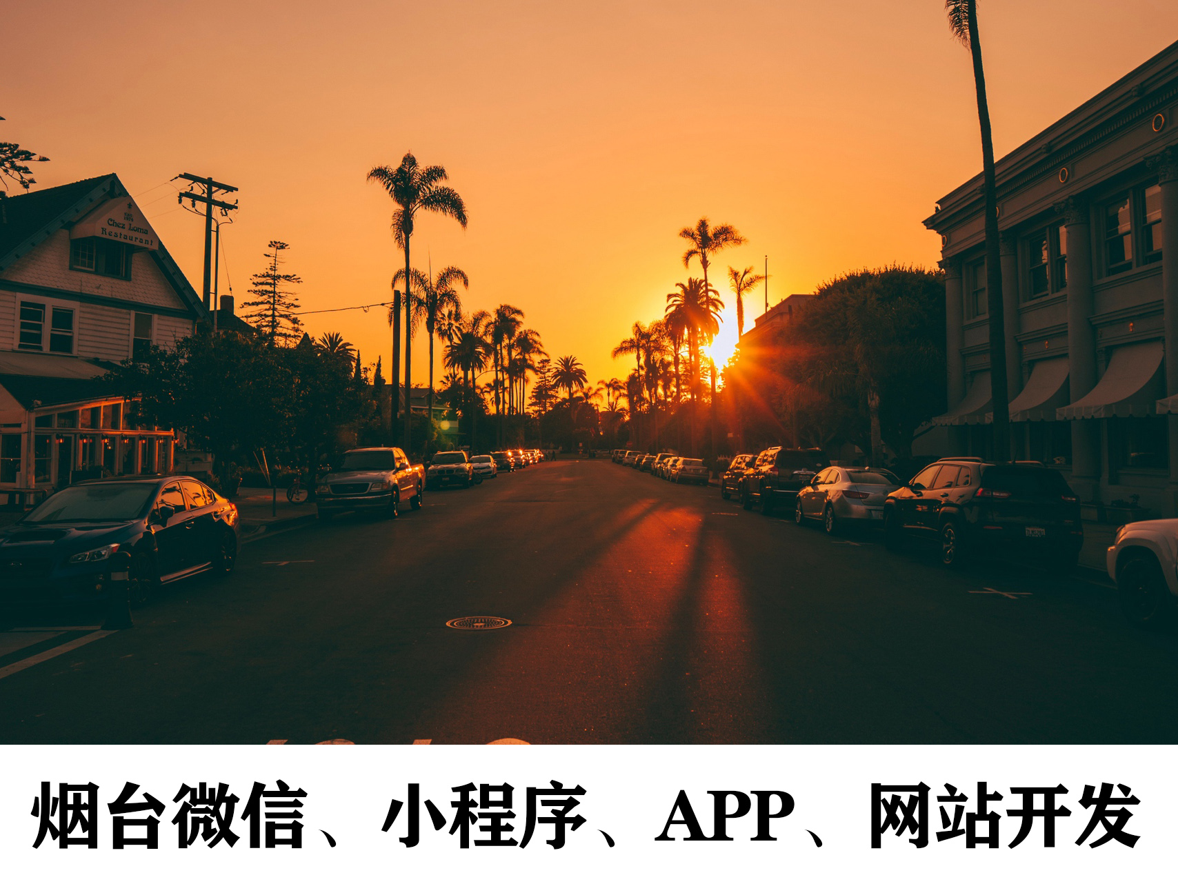 威海APP开发：为什么手机APP会更新频率快？