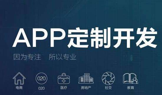 威海企业开发APP有什么好处？