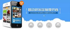 威海APP开发：母婴APP的预算是多少？