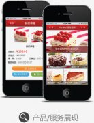 商城类APP-威海商城类APP开发公司