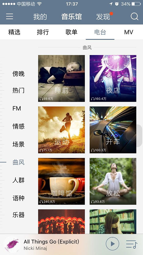 APP大神教你设计：什么是基于场景的设计？2
