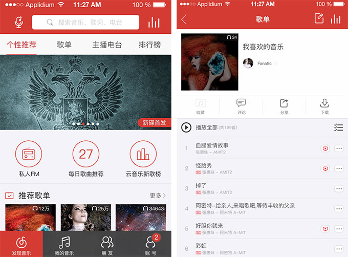 APP大神教你设计：什么是基于场景的设计？4