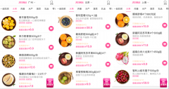 威海app开发：如何真正实现APP运营精准化