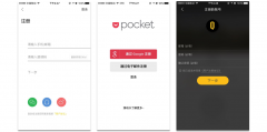 威海app开发：APP「登录注册模块」详解