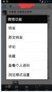 威海app制作：如何从用户角度设计APP 需要注意哪