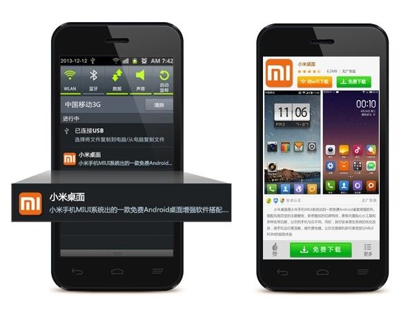 威海app制作
