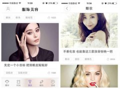威海美容服饰APP解决方案