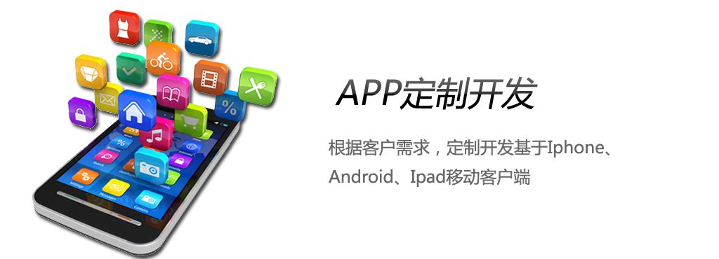 威海app开发公司哪家专业