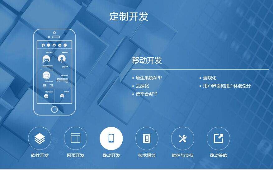 威海app开发公司哪家专业