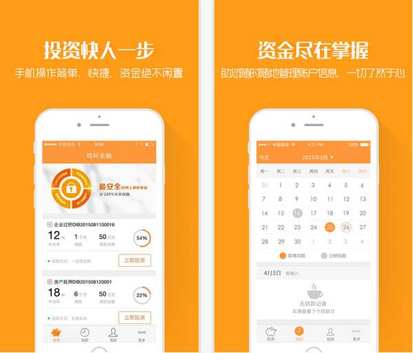 威海金融开发