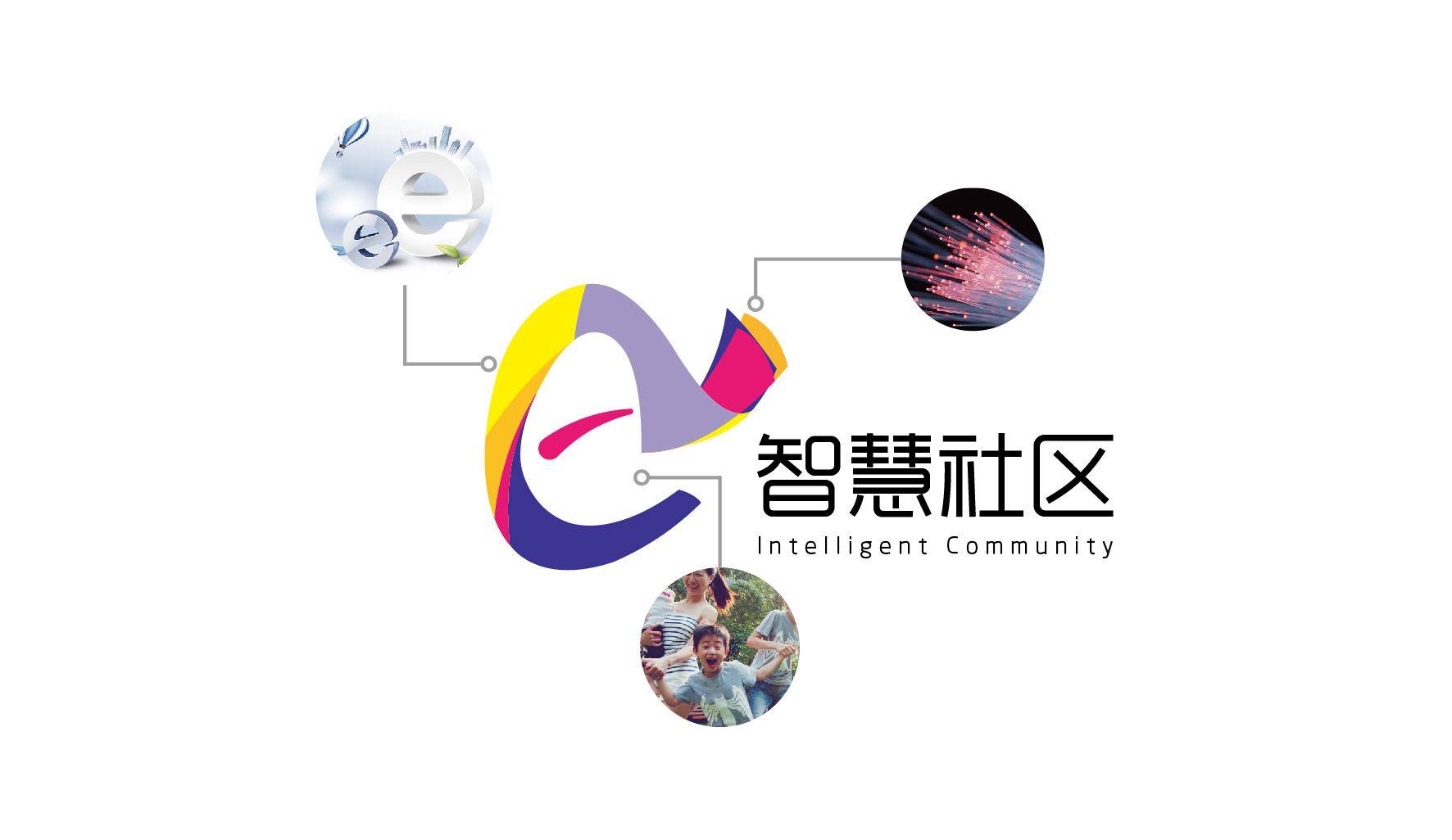 威海智慧社区APP开发