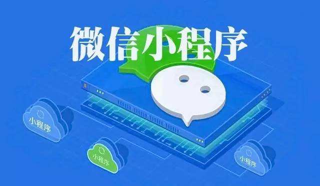 威海小程序真正的威海APP轻应用？
