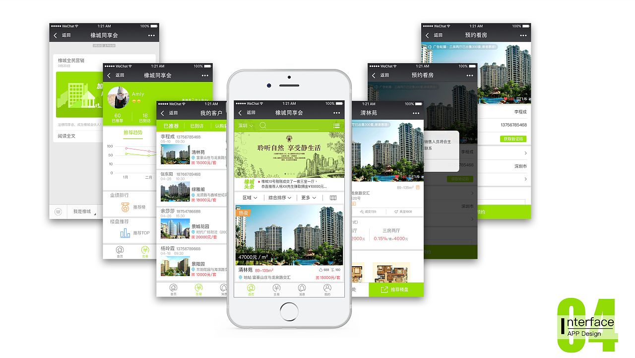 房地产行业找威海APP开发公司要花多少钱