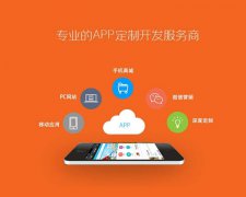 怎样选择威海app开发外包公司