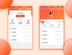威海金融APP开发方案