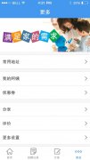 威海家政行业APP开发解决方案