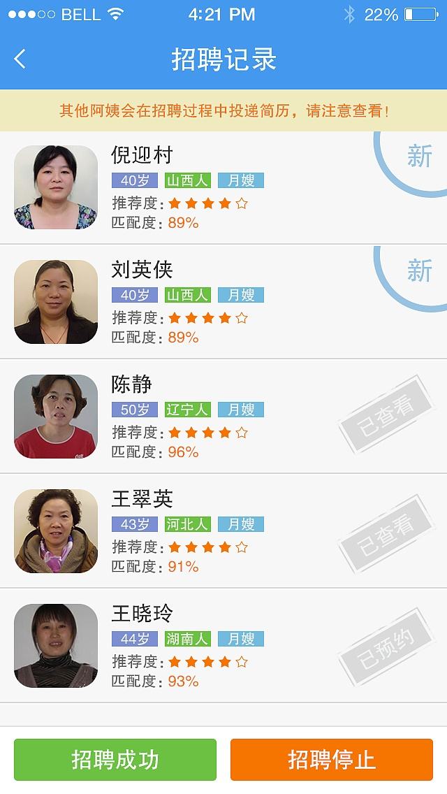 威海家政行业APP开发解决方案