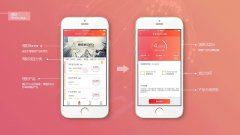 威海金融理财APP开发解决方案