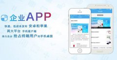 威海App开发要多少时间
