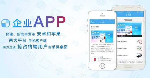 威海App开发要多少时间