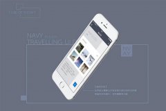 威海App开发必须解决的问题