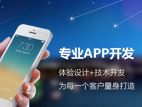 威海APP发布前后期该如何运营？