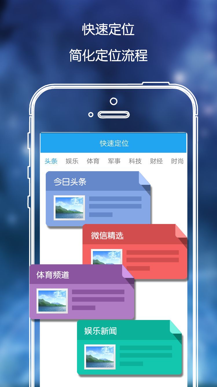 威海APP运营从定位开始