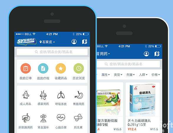威海医疗卫生APP开发定制解决方案