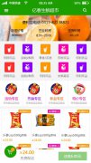 威海便利店APP开发运营方案