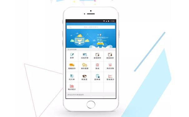 威海APP开发公司:共享洗车APP开发