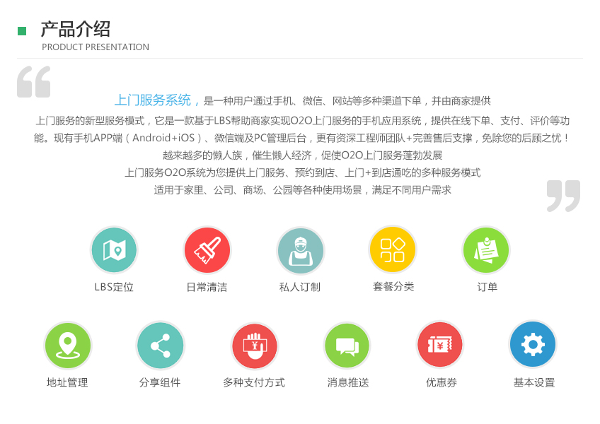 威海便利店超市APP开发定制