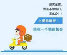 威海跑腿App开发方案提高城市服务体验