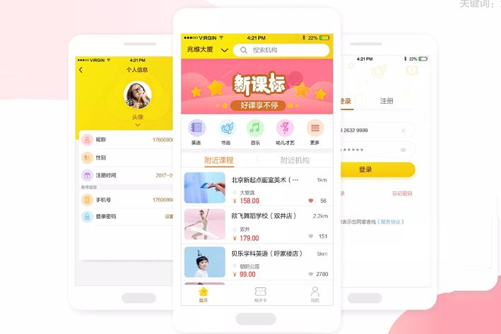 威海线上教育培训App开发解决方案怎么做