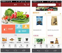 威海农产品电商App开发方案解决行业痛点