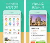 威海房产APP开发功能需求方案