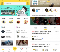 威海二手闲置APP开发 物尽其用变废为宝