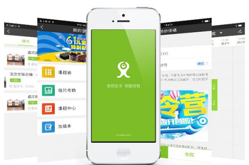 威海儿童教育app开发,一边玩一边学