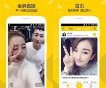 威海教育直播APP的开发